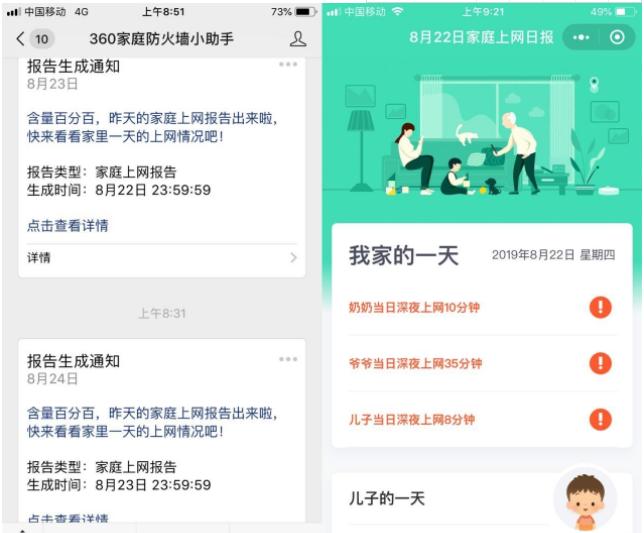 360家庭防火墙v5s和5pro,360家庭防火5pro怎么样