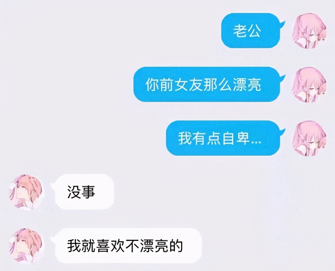 直男直女对话搞笑有几个点,直男怎么和直女聊天