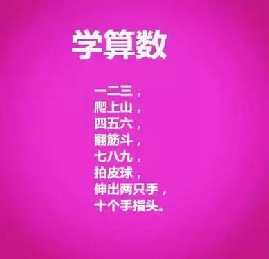 幼儿数字启蒙28首儿歌,1到10000000000的数字英语儿歌