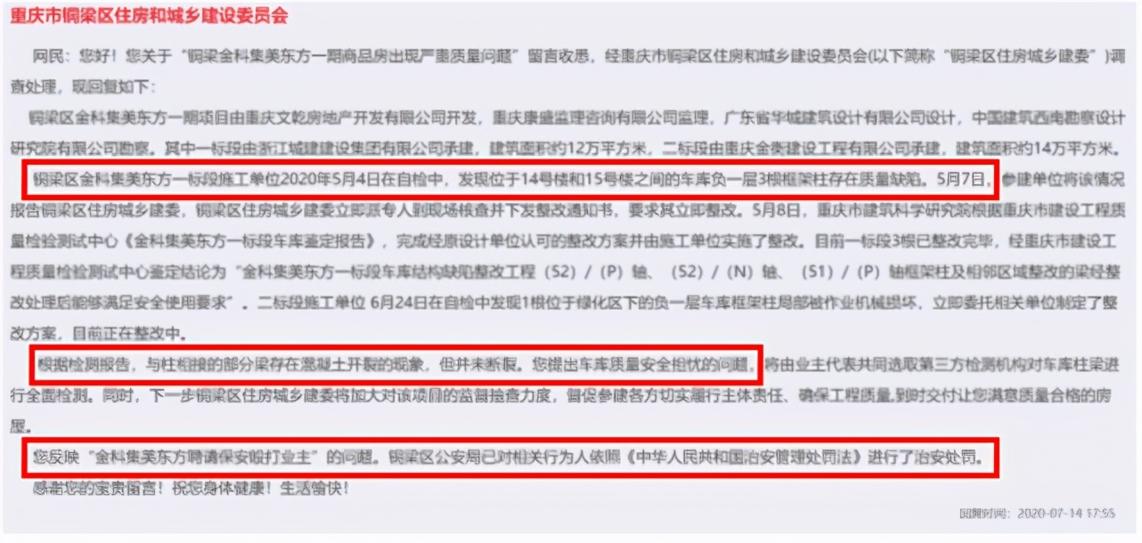 金科债务纠纷,金科地产申请破产原因