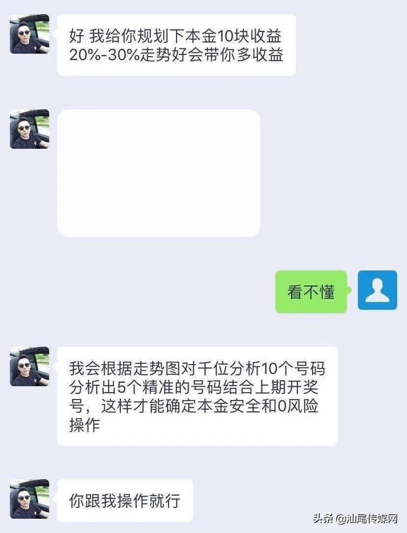 小伙卖彩票网站获利3000万,彩票网站小伙敛财300万