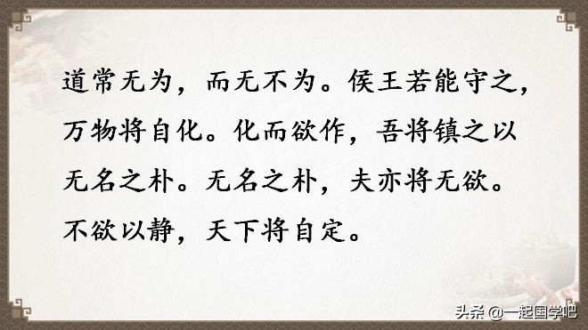 道德经全文及译文值得收藏,老子道德经全文及译文诵读