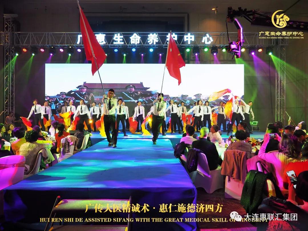 惠联汇集团——广惠生命养护中心滨城耀世启航