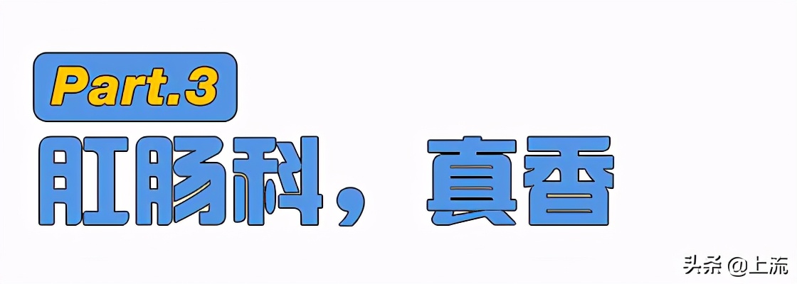 肛肠科医生的手指为什么这么粗,肛肠科医生用手指做检查