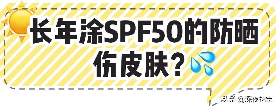 防晒推荐超强防晒晒不黑,每天被太阳晒怎么防晒不会黑