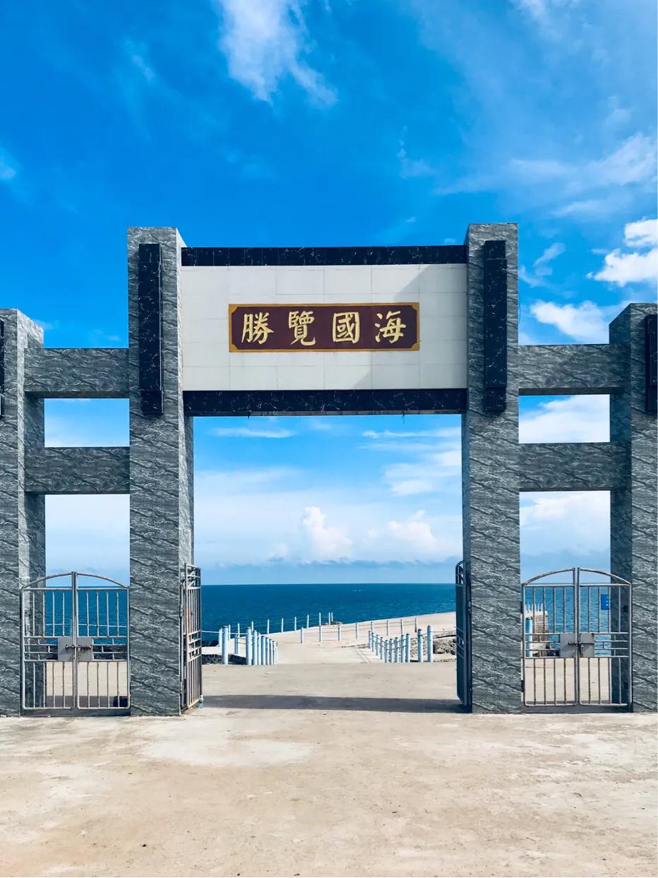 硇洲岛徒步环岛旅行,硇洲岛的旅游指南