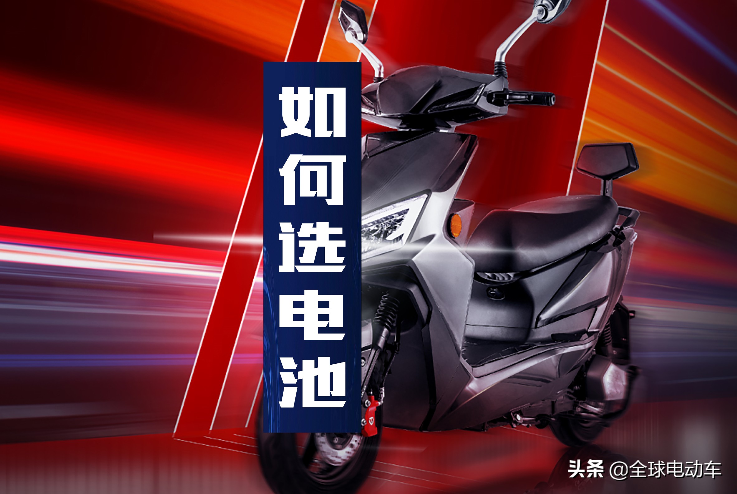 什么牌子的电动车电池最好最耐用,现在60伏电动车电池什么牌子耐用