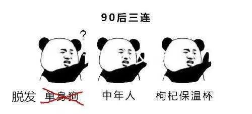 90后是最难的一代娶个老婆都难,90后是最难的一代2015年