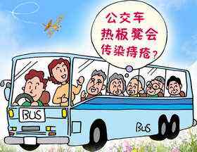 别人坐过的热板凳凉了能坐吗,别人坐过的热凳子会传染病吗