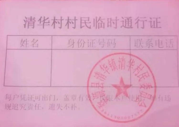 清华战疫实录（一）