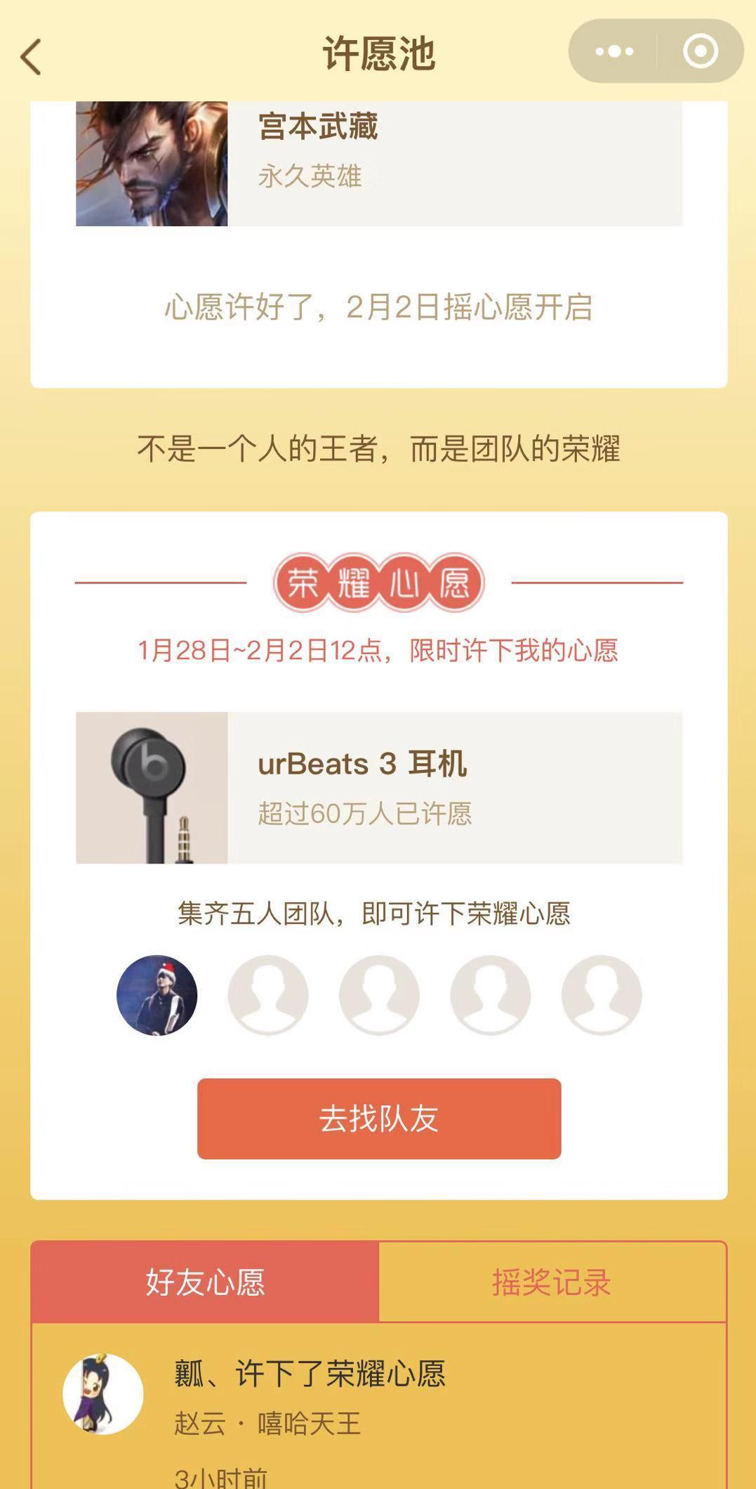 王者荣耀国际服snk英雄的活动,王者荣耀snk最新活动指定英雄