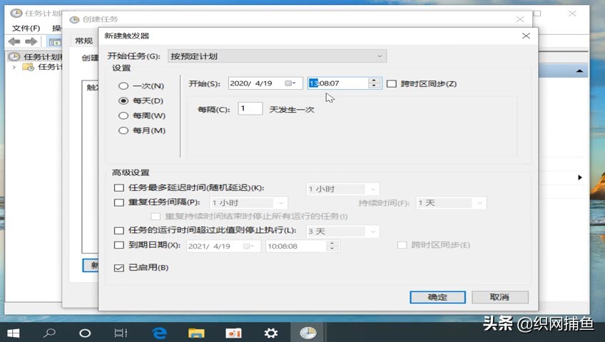 电脑如何定时关机win10未激活,win10定时关机命令不显示