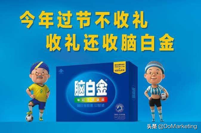 脑白金哪个系列好,不甘寂寞脑白金国潮