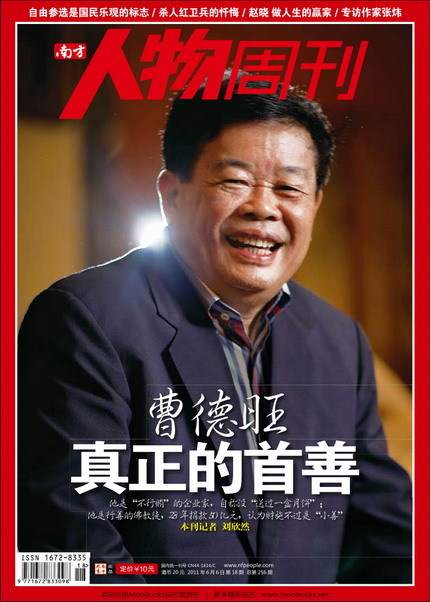 一个男人把他上亿的财产全部记在老婆名下,这是为什么?