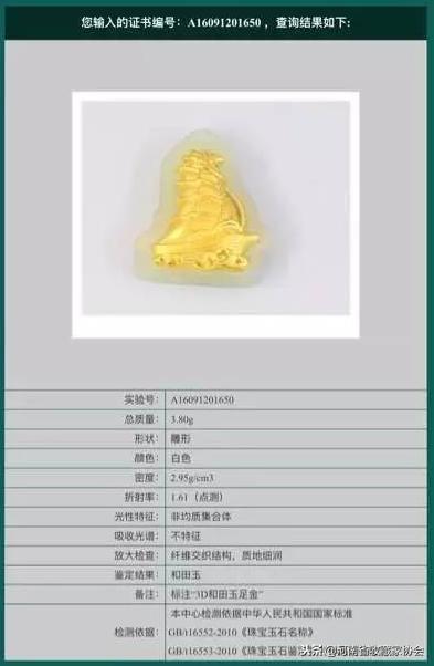 商场金镶玉骗局,商场金镶玉骗局工商局管吗