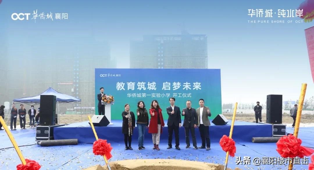 成都华侨城实验小学,华侨城第一实验小学哪年建