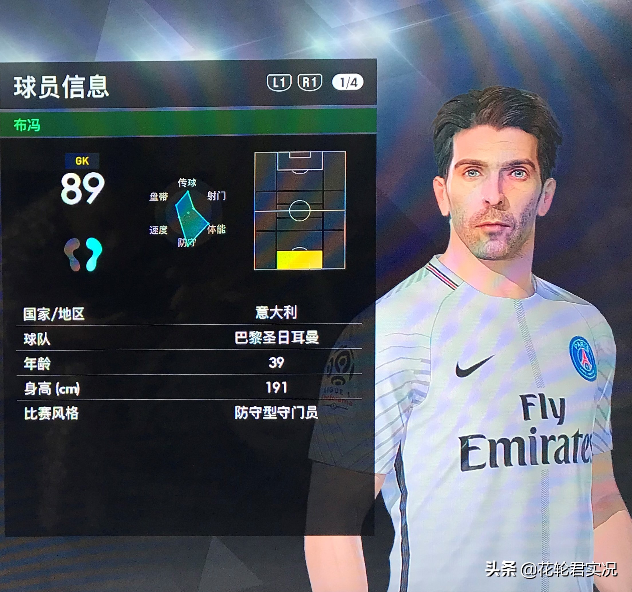 实况足球小将布冯,实况足球布冯黑球