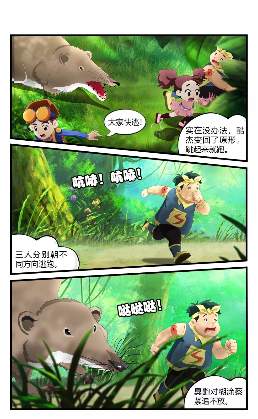 为什么鸟兽不爱吃马陆?