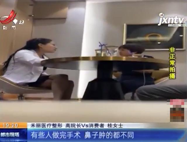 整形禾丽,禾丽整形医院失败案例