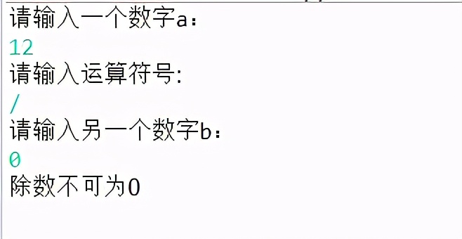 java语言基础运算,java如何用if语句实现多分支结构