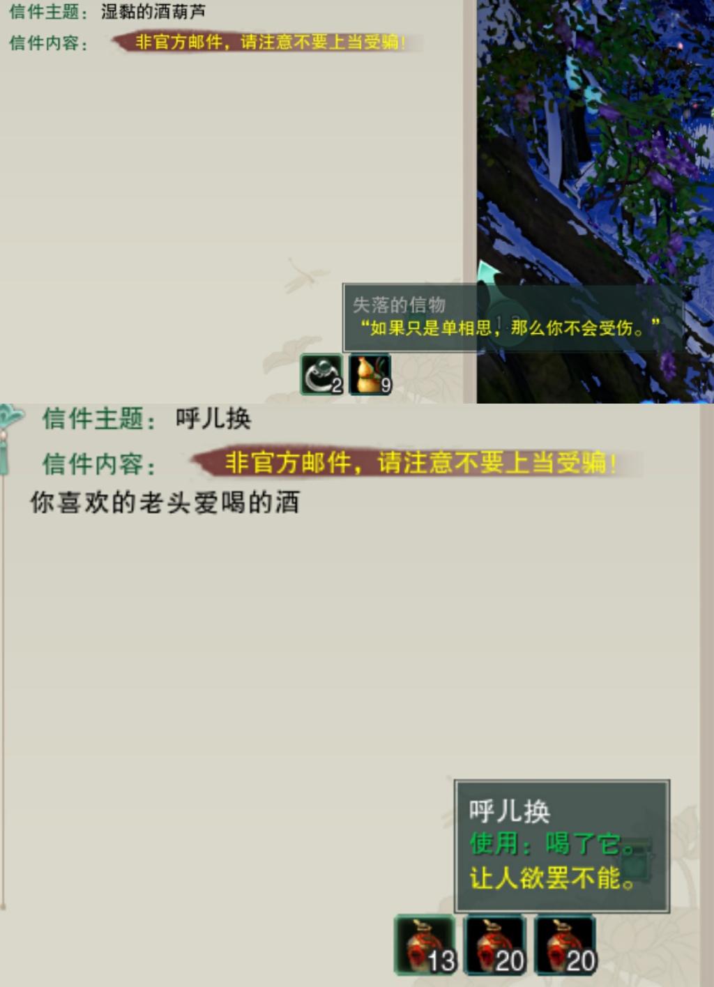 连*宫春**图都有,剑网3中这些道具细节拉满,玩家看了直呼内行