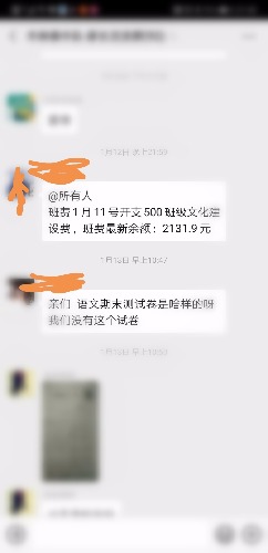 家委会用班费给老师送礼被揭发,家委会送礼物被怼