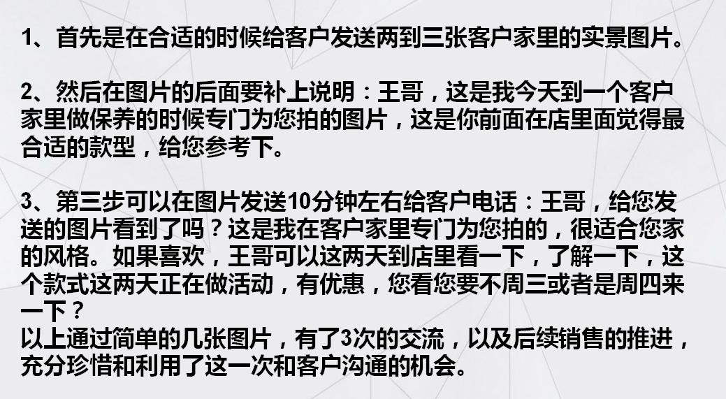 如何做好客户的跟单催单,销售微信谈单成交技巧话术