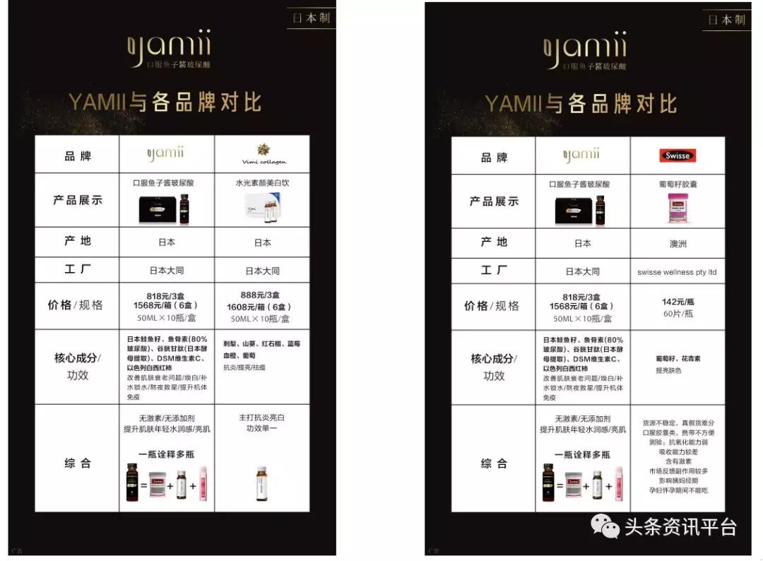 yamii酵素真的假的,yamii酵素是不是真的