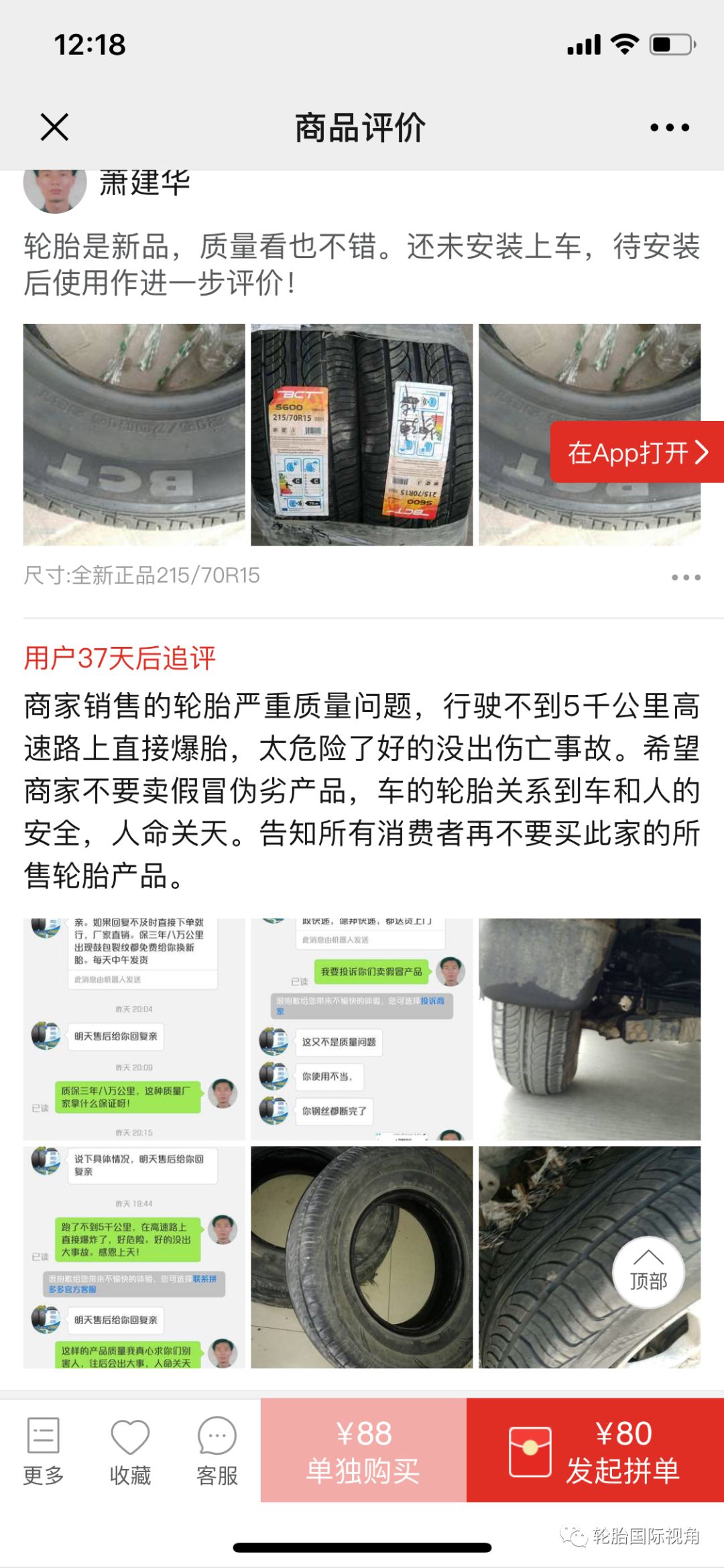 便宜轮胎和贵的轮胎有什么区别,网上的迈瑞途轮胎为啥那么便宜