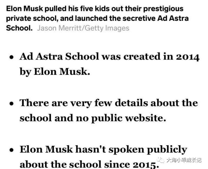 脑洞大开！火星人埃隆马斯克的神秘学校“AstraNova”开放申请