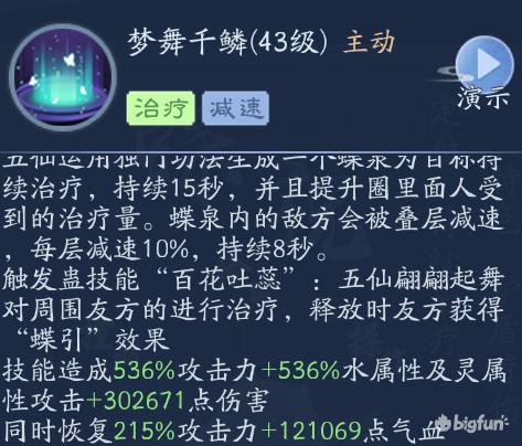 新笑傲江湖新职业公布,新笑傲江湖五仙侠客搭配攻略