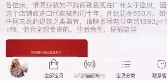 淘宝代购判刑案例分析,淘宝代购被判刑多少年