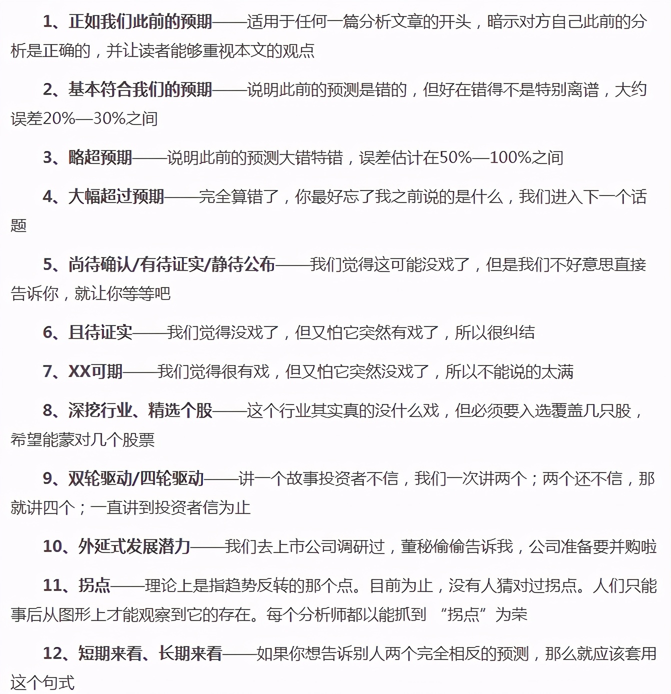 深度扒一扒刘彦春,为什么这么多人误会他
