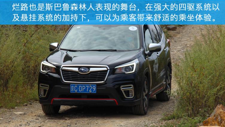 2021款斯巴鲁森林人灯光视频,斯巴鲁森林人试驾2011