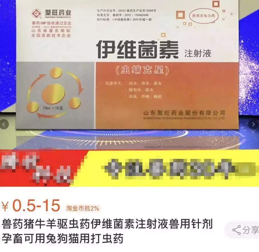 伊维菌素宠物驱虫药,伊维菌素驱虫药可以给狗用吗