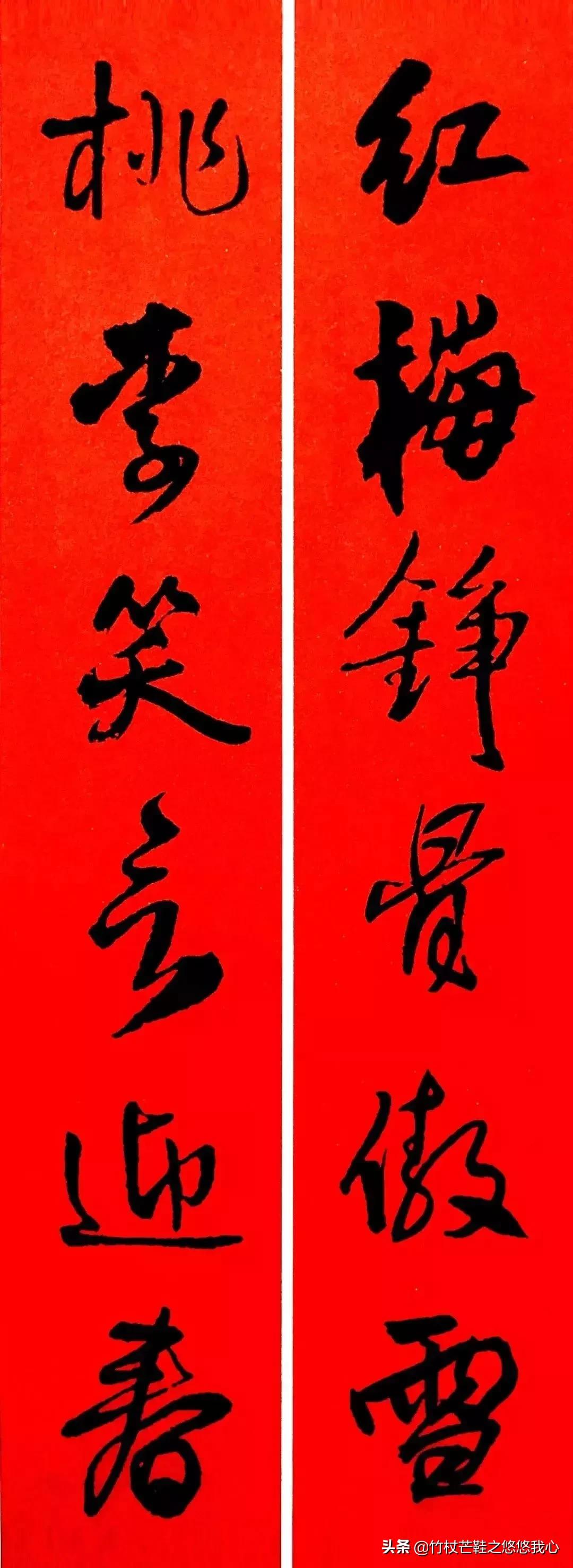 王铎书法集字对联图片,王铎楷书书法诗词100幅