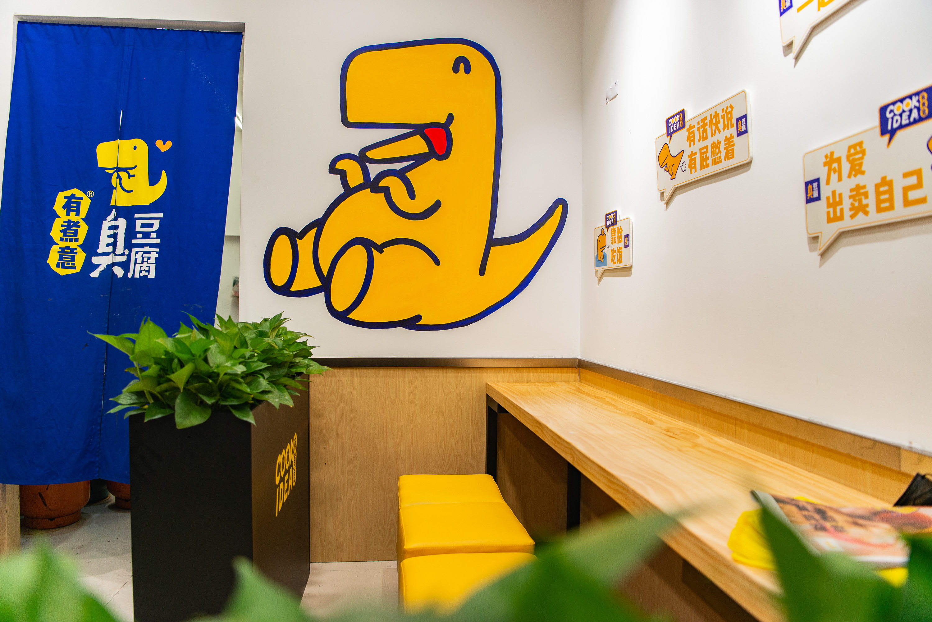 网红有煮意臭豆腐，清新脱俗走俏臭豆腐市场