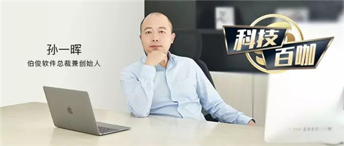 ERP打底,中台抢跑,伯俊软件让零售变得简单