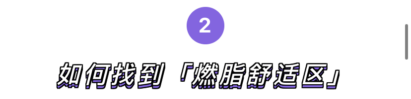 跑步真的能让你越跑越轻松,跑步是高效的燃脂方法吗