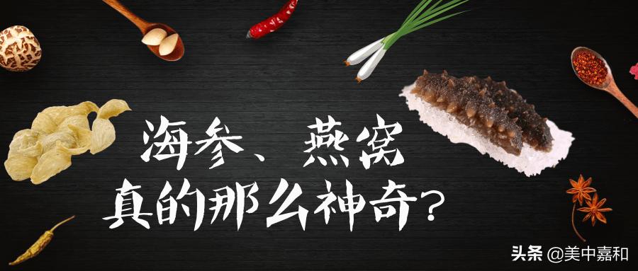 癌症吃什么海参好得快,海参和燕窝哪个提高免疫力好