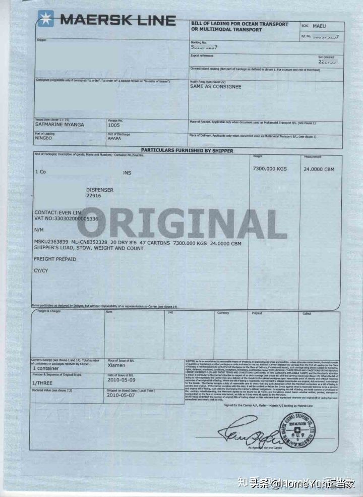 货代提单是怎么操作的,货代单证知识大全讲解