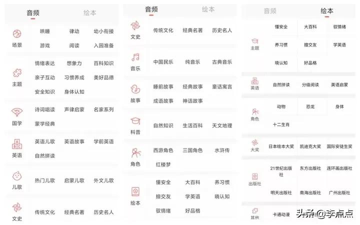 超记牛和倾听者哪个适合小学生,超记牛和倾听者新款