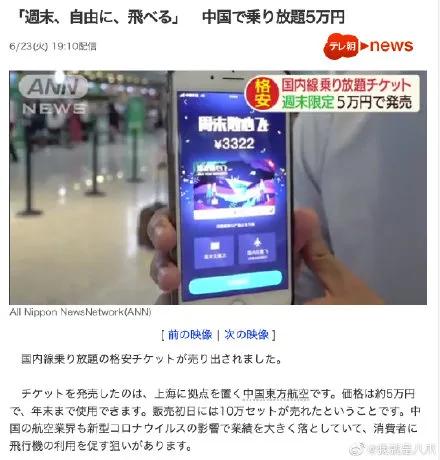 闲鱼是最简单的电商吗,东航随心飞2024套餐一览表