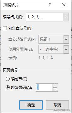 word排版怎么把页码放在中间,word论文排版插页后面的页码
