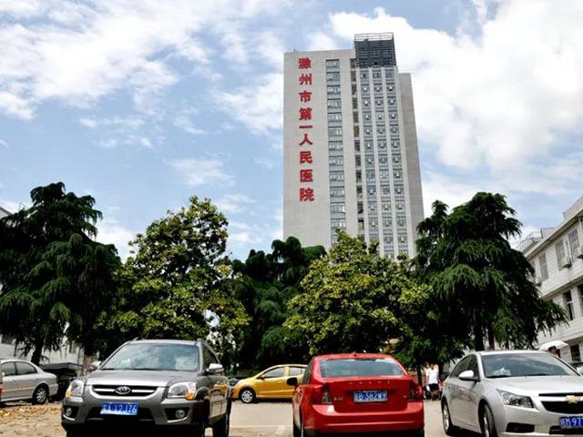 安徽省最好的三级甲等医院有几家,安徽三级甲等医院