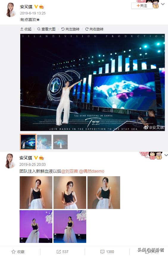 乘风破浪的姐姐安又琪黄晓明,安又琪和黄晓明对话