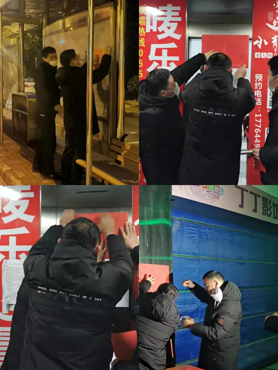 合肥新冠肺炎疫情防控,合肥市蜀山区防控疫情