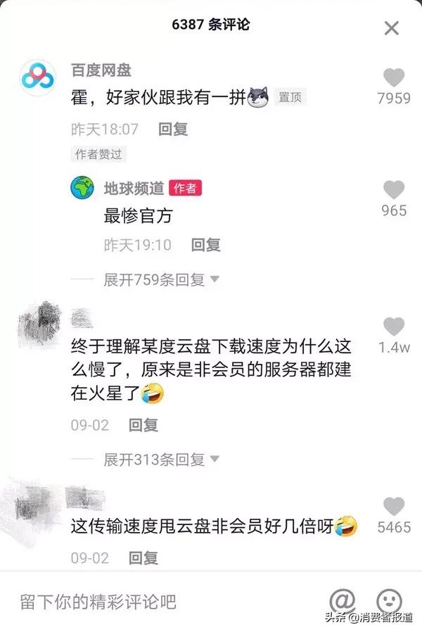 百度网盘限制会员登录,百度网盘超级会员可以登几个设备