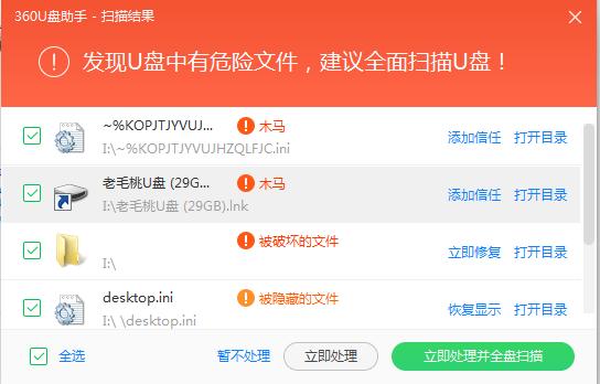 360安全卫士勒索病毒,360安全卫士处理勒索病毒