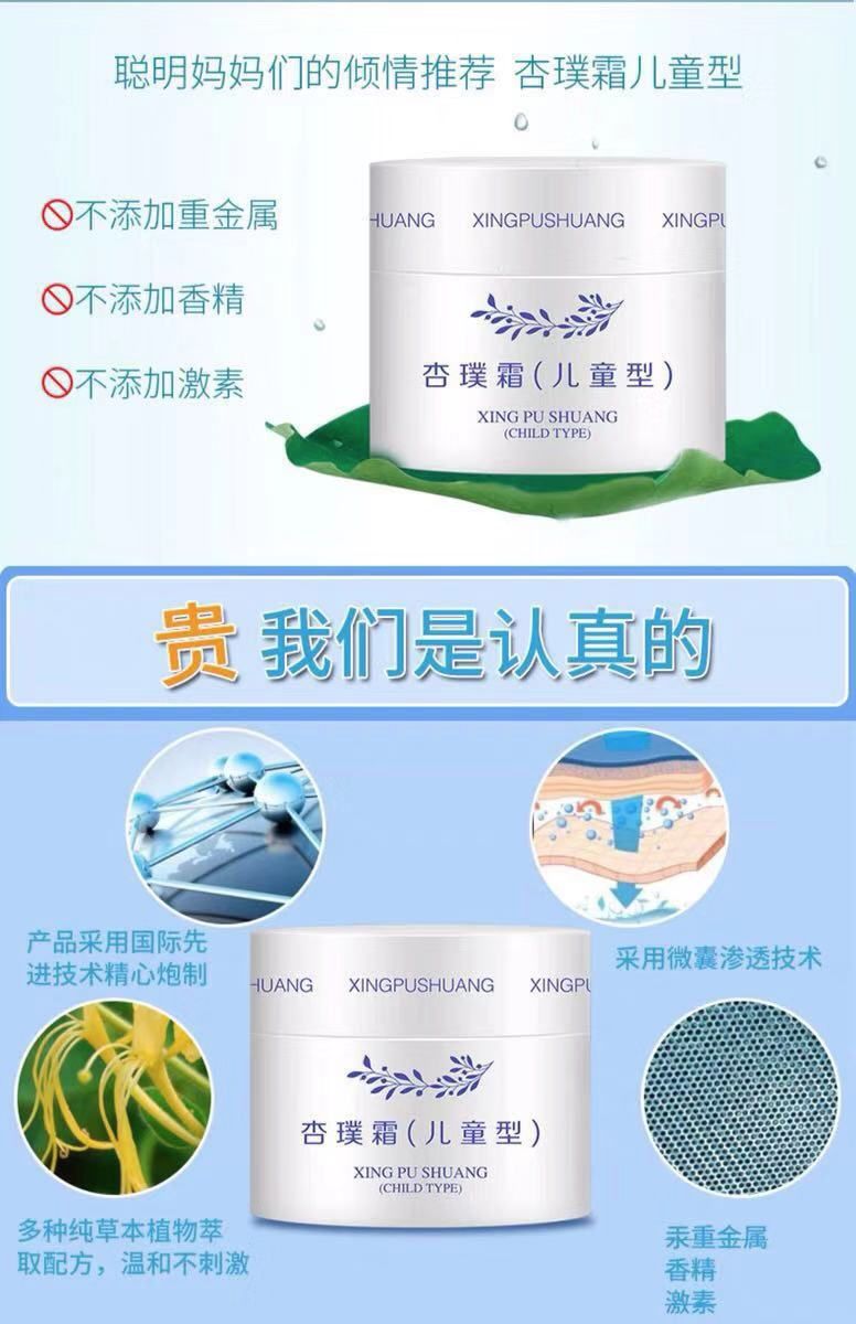 湿疹止痒药膏哪款好用又实惠有效,神经湿疹止痒药膏推荐